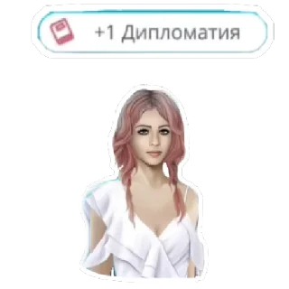 🤔 Клуб Романтики (4 Bobby), Telegram sticker 18 of 102