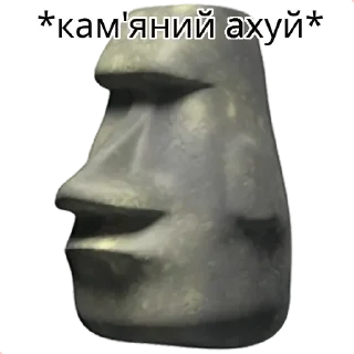 🌟 Камінчики 🚬🗿 by @sad_faggot, Telegram sticker 6 of 65