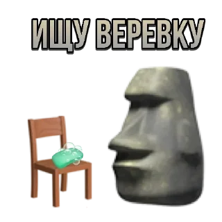 🗿 Камінчики 🚬🗿 by @sad_faggot, Telegram sticker 23 of 65
