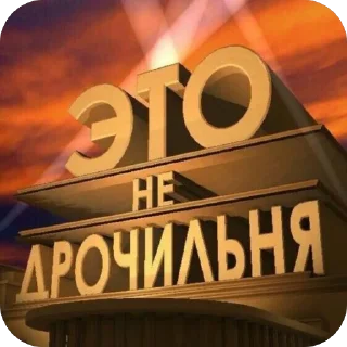 🥲 🍻Под шконкой🍻 @smnthx, Telegram sticker 7 of 120