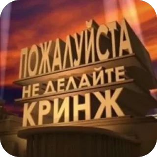 😋 🍻Под шконкой🍻 @smnthx, Telegram sticker 13 of 120