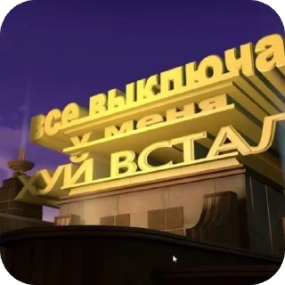 🍆 🍻Под шконкой🍻 @smnthx, Telegram sticker 9 of 120