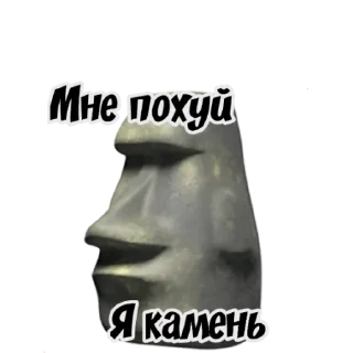 🗿 Камінчики 🚬🗿 by @sad_faggot, Telegram sticker 12 of 65