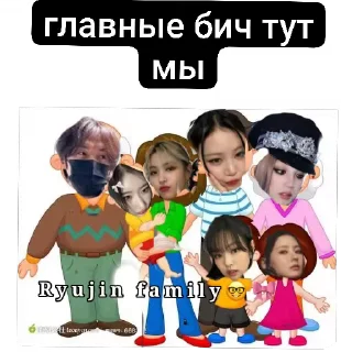 🎢 Типо фамели, sticker Telegram 2 sur 10
