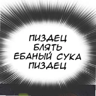🙂 Фразы из манг, sticker Telegram 6 sur 20