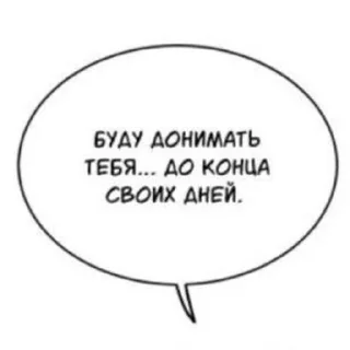😰 Фразы из манг., Telegram sticker 17 of 26