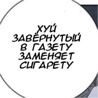 Фразы из манг