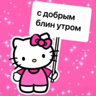 🌞 трахни меня, стікер Telegram 17 з 119