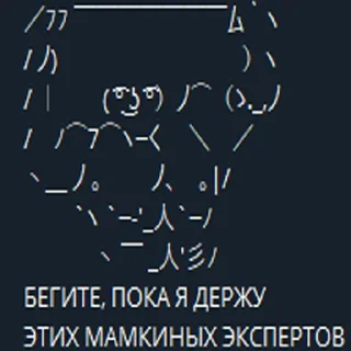 👊 продавцы говна, стикер Telegram 20 из 58