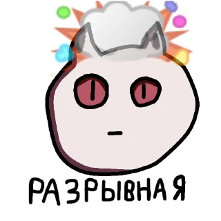 🤯 Килер квин, стикер Telegram 9 из 22