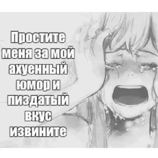 😭 хуй в малине, стикер Telegram 19 из 120