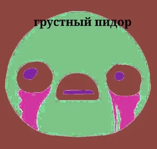 🌟 отпидорашено, sticker Telegram 6 sur 56