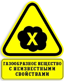 🎷 Dangers of the future, today!, стікер Telegram 15 з 60