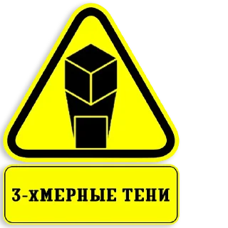🦾 Dangers of the future, today!, стікер Telegram 18 з 60