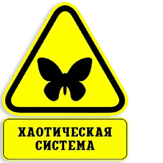👩‍👩‍👧‍👦 Dangers of the future, today!, стікер Telegram 20 з 60