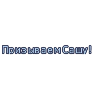 ❗ Полка по линчу, Telegram sticker 21 of 34