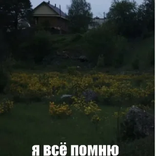 😊 щитпост, стікер Telegram 15 з 120