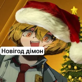🌟 Новогодний рай :: @eshkere1088, Telegram sticker 14 of 48