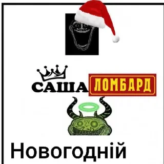🌟 Новогодний рай :: @eshkere1088, Telegram sticker 9 of 48