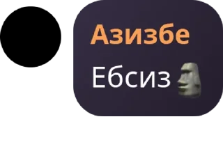 🗿 Азизбе (тема), Telegram sticker 17 of 53