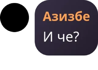 🎊 Азизбе (тема), Telegram sticker 16 of 53