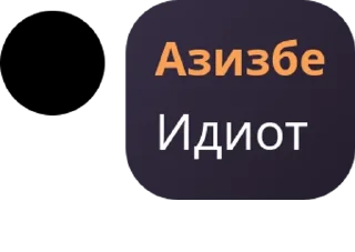 👩‍❤️‍👨 Азизбе (тема), Telegram sticker 23 of 53