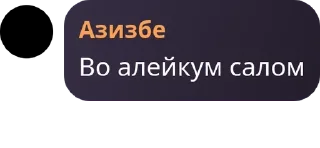 🫴 Азизбе (тема), Telegram sticker 2 of 53