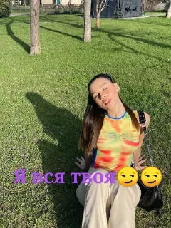 😏 милана, стікер Telegram 8 з 50
