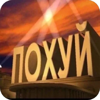 🖕 мульти, стікер Telegram 11 з 95