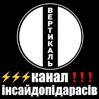 канали підарасів