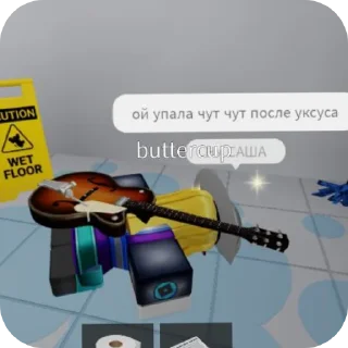 😱 лют и сашка в роплакс, стикер Telegram 18 из 66