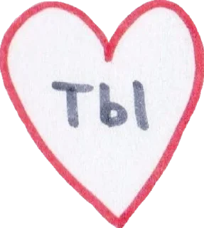 ❤️ °.๑ 𑀁 🩹 ! ₊˚.🤍 ˚ ࣪｡, стікер Telegram 20 з 57