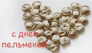 🥟 Пельмешки, Telegram sticker 8 of 45