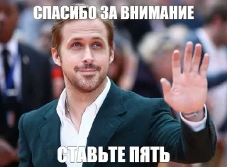 🌟 Гослинг, стикер Telegram 14 из 120