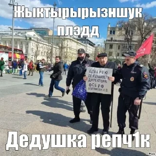 🌟 Эщкерi, Telegram sticker 11 of 114