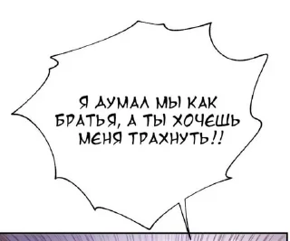 🌟 весь мир-яой, а ты в нём гей~, sticker Telegram 20 sur 120