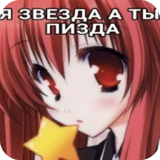 ⭐ мда, это стикеры стей, стікер Telegram 20 з 39
