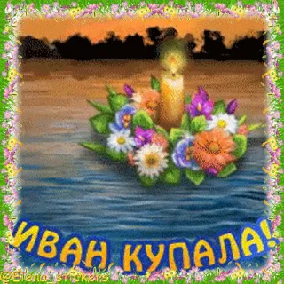 🌊 Праздники в июле @Elena_stickers, Telegram sticker 8 of 50