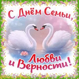 💕 Праздники в июле @Elena_stickers, Telegram sticker 16 of 50