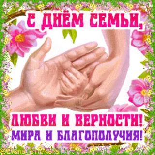 💕 Праздники в июле @Elena_stickers, Telegram sticker 15 of 50