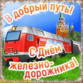 🚋 @Elena_stickers Праздники августа, кроме Спасов, Telegram sticker 11 of 50