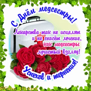 💉 @Elena_stickers Праздники в мае, кроме 1 и 9 мая, Telegram sticker 7 of 50