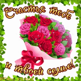 👨‍👩‍👧‍👦 @Elena_stickers Праздники в мае, кроме 1 и 9 мая, Telegram sticker 21 of 50