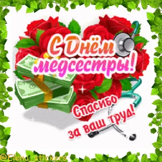 💉 @Elena_stickers Праздники в мае, кроме 1 и 9 мая, Telegram sticker 5 of 50
