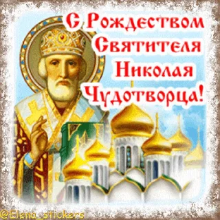 ⛪️ @Elena_stickers Праздники августа, кроме Спасов, Telegram sticker 22 of 50