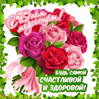 💉 @Elena_stickers Праздники в мае, кроме 1 и 9 мая, Telegram sticker 10 of 50