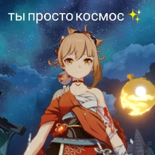 ✨ Yoimiya my beloved ♥️, стікер Telegram 13 з 30