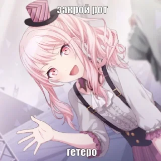 👎 Секай @Shizumafu_daily, стікер Telegram 1 з 25