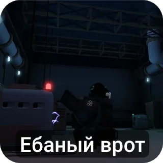 👍 Роблокс ребятки?, sticker Telegram 2 sur 40