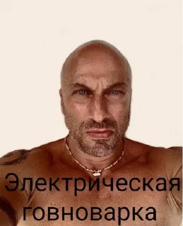 🌟 я еблан, Telegram sticker 8 of 40